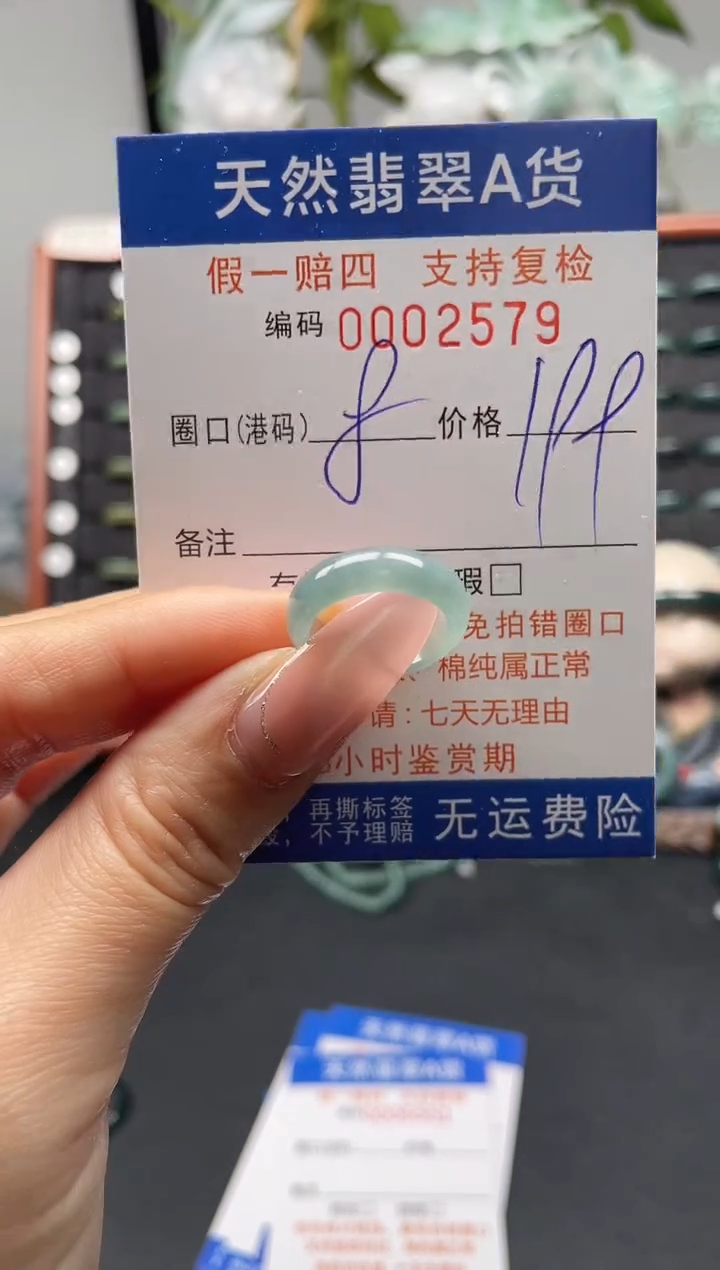 未镶嵌戒指翡翠8*2579