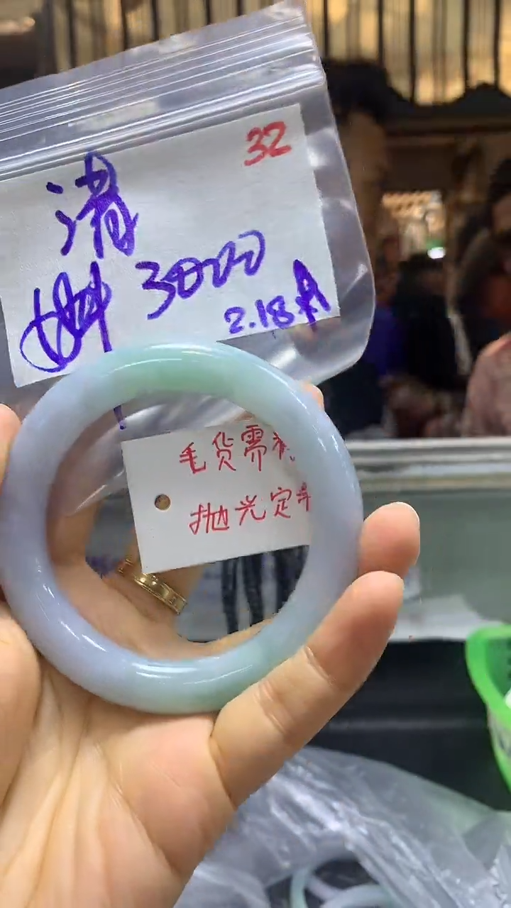 【闪购商品】定制翡翠未镶嵌毛货需精细抛光32+清+手镯+3000元