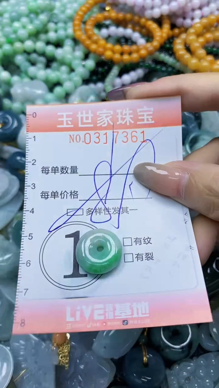翡翠未镶嵌颈饰闪购0317361多样性发其一