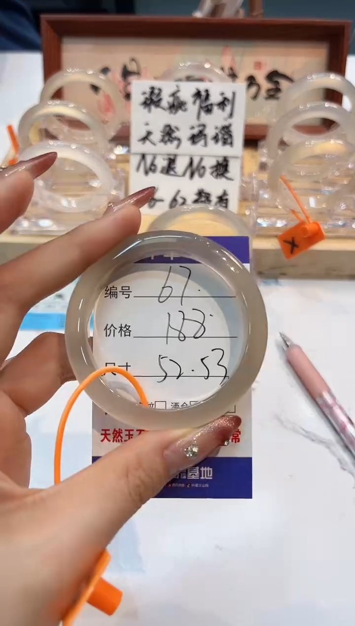 【闪购商品】玛瑙/玉髓手镯未镶嵌67-L马黑1瑕L-L52+