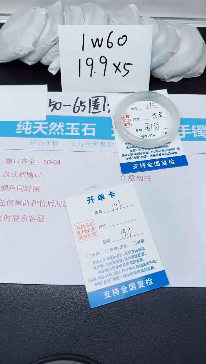 【闪购商品】石英质玉手镯未镶嵌G170-55.6