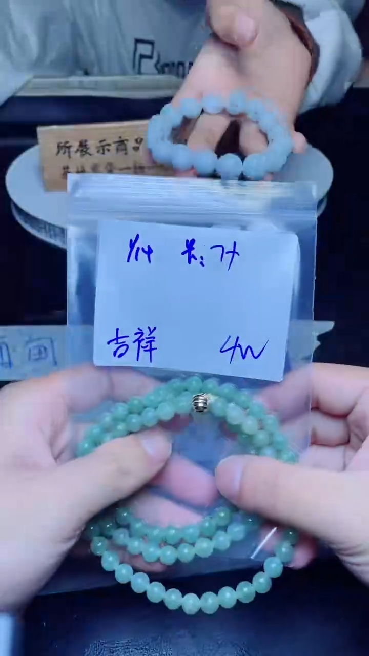 【闪购商品】定制翡翠未镶嵌珠串