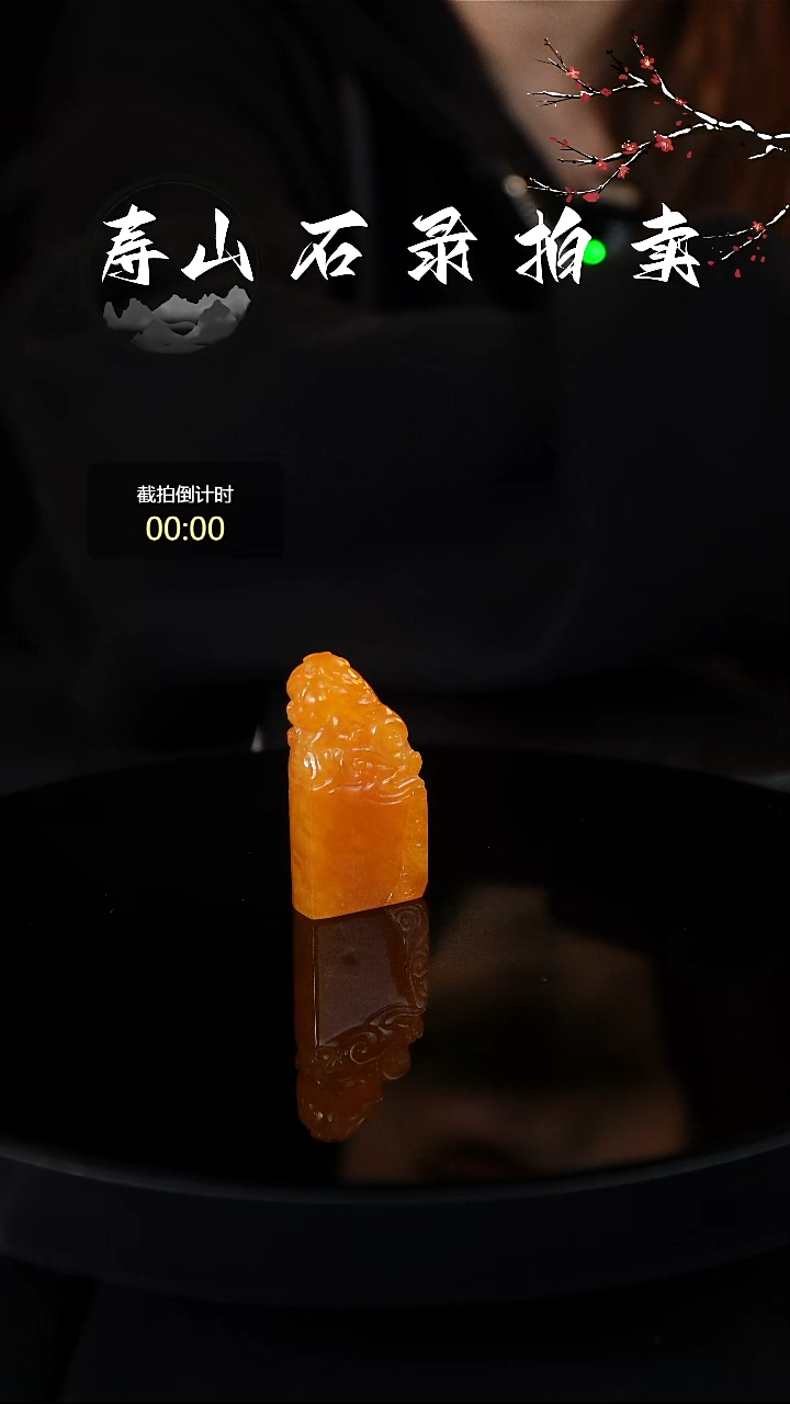 寿山石印石漫****迷寿山坑头印章