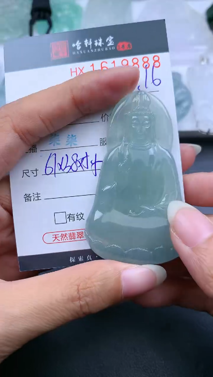 【闪购商品】翡翠挂件未镶嵌哈轩 挂件1