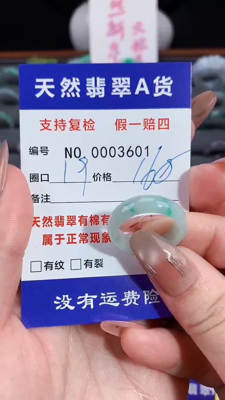 【闪购商品】翡翠戒指未镶嵌19圈口