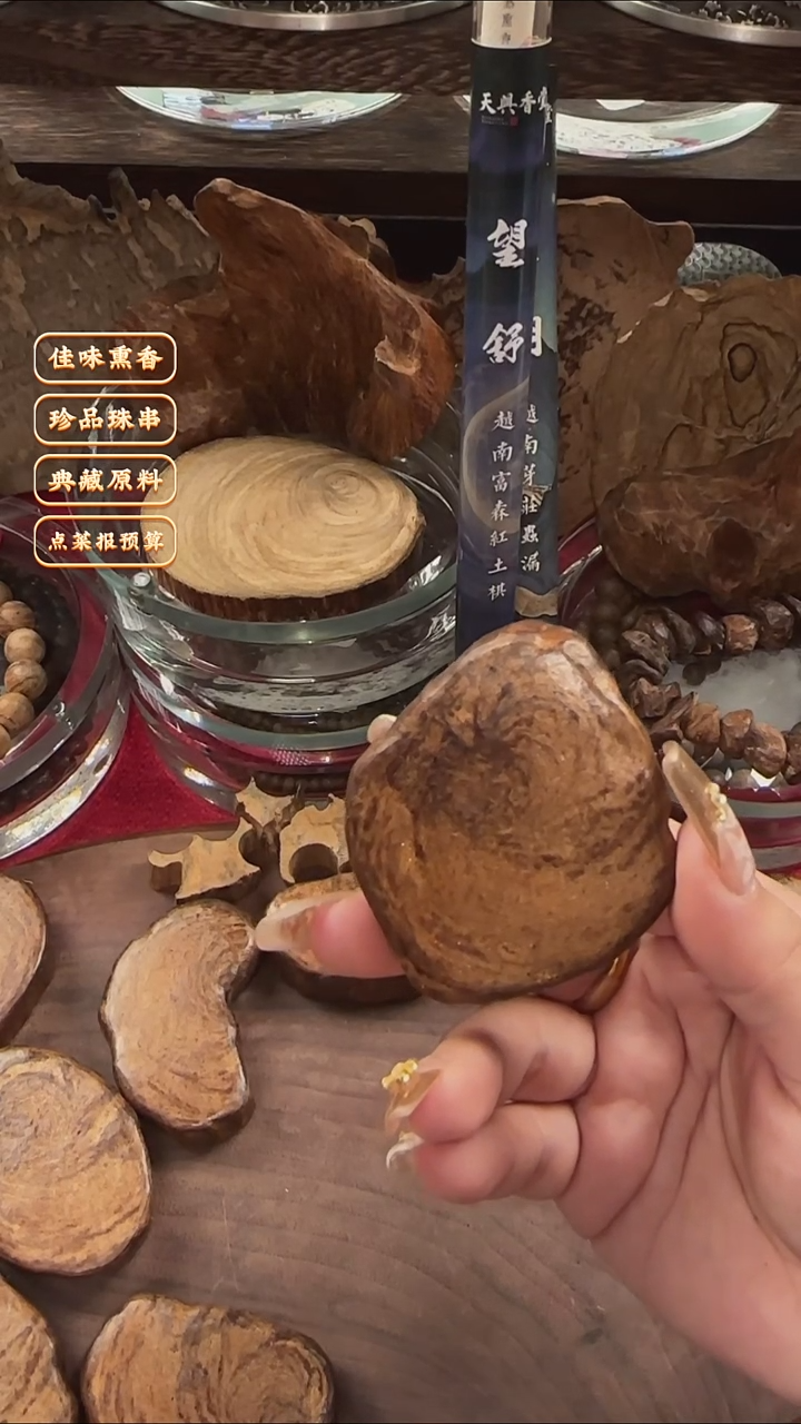 【闪购商品】沉香003印尼马拉OK沉香原料