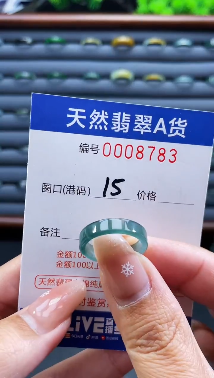 未镶嵌戒指翡翠戒圈