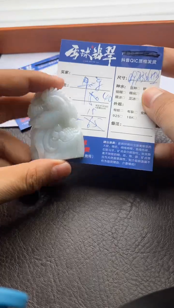 【闪购商品】翡翠颈饰未镶嵌126612308