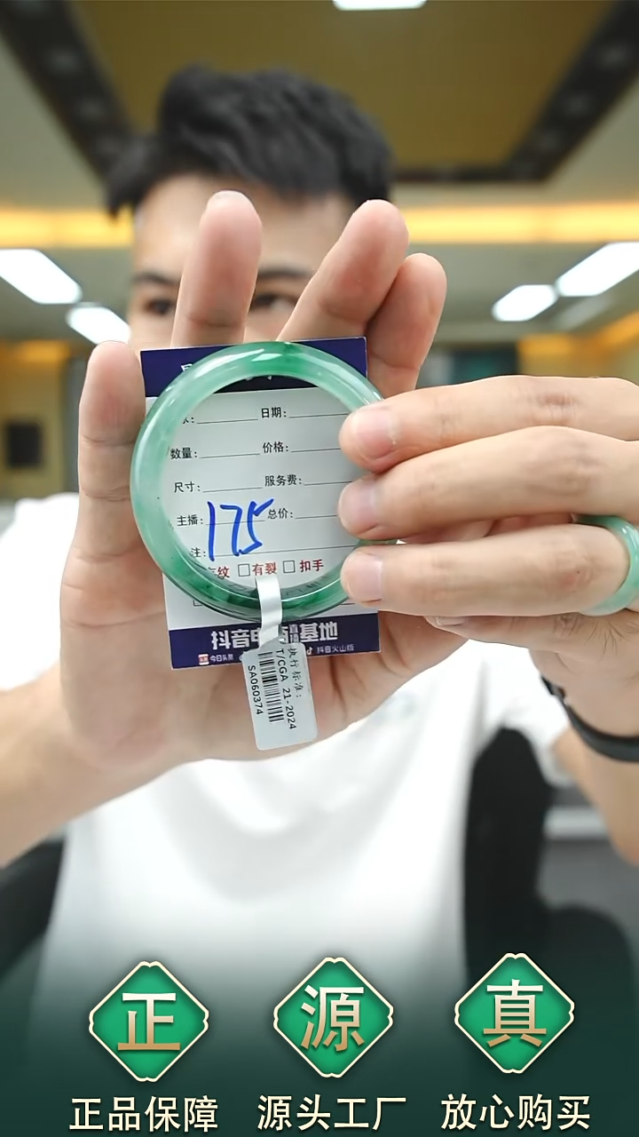 未镶嵌手镯石英质玉51+175