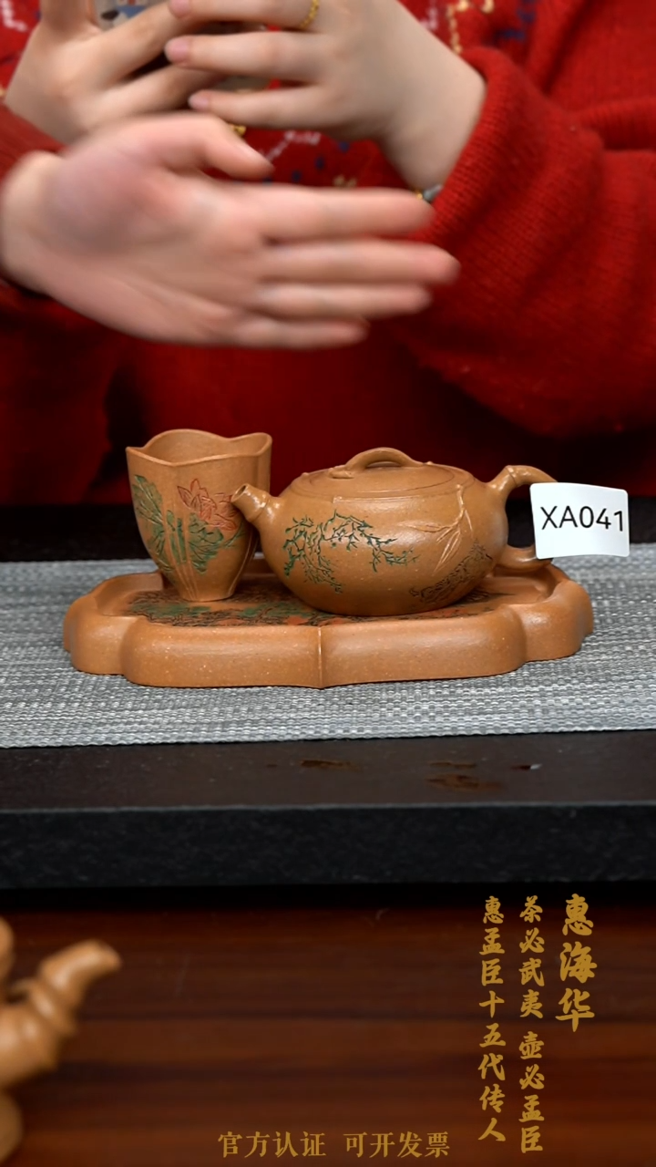 【闪购商品】紫砂茶壶XA041-0208HHH