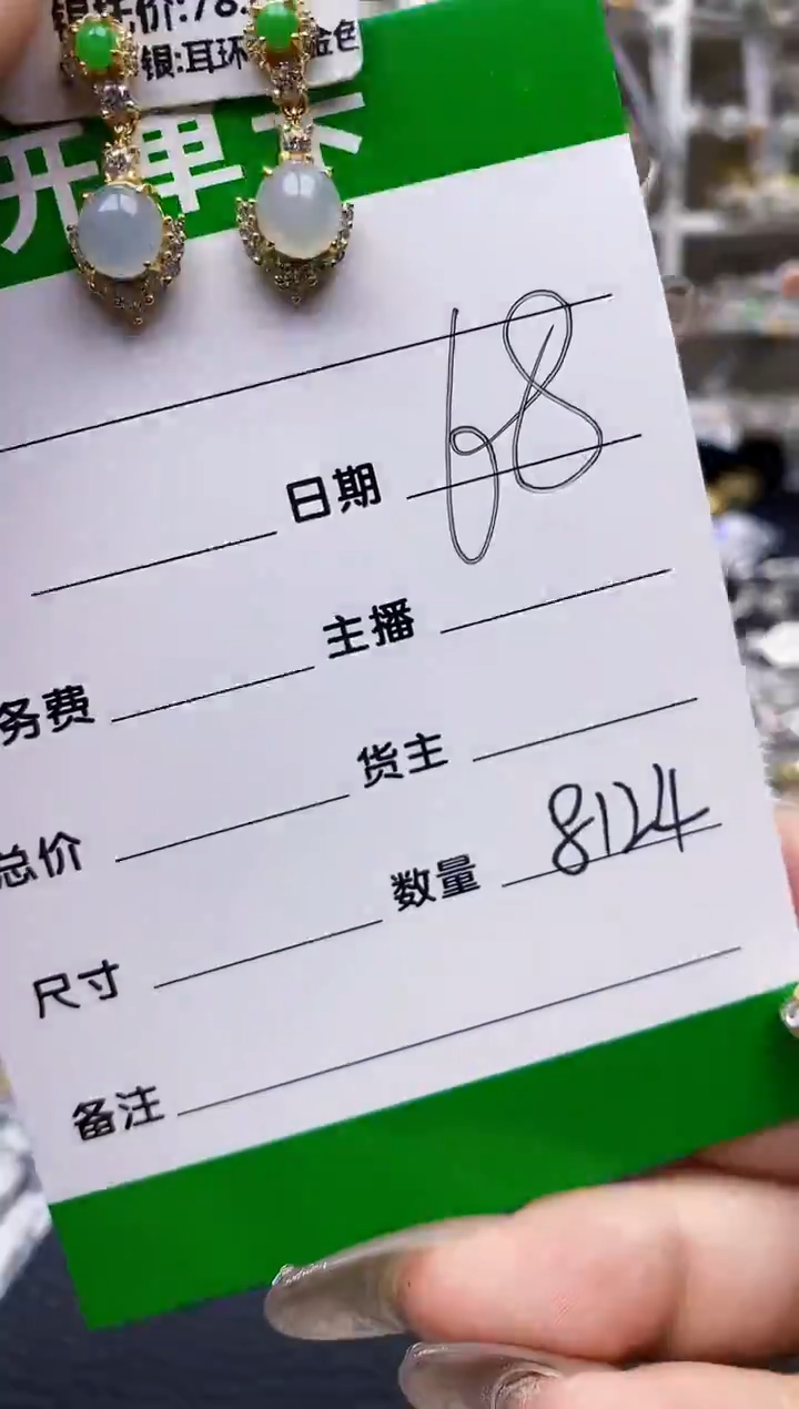 翡翠戒指银S925镶嵌8124