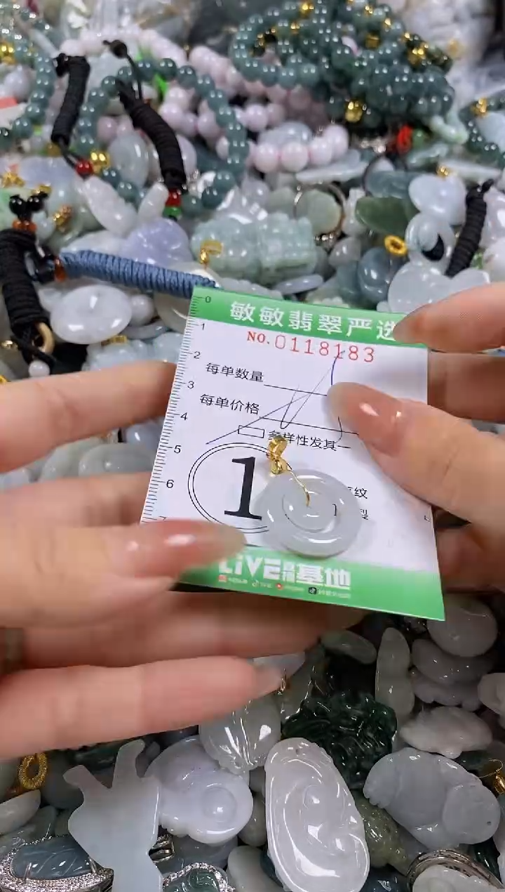 【闪购商品】翡翠颈饰未镶嵌闪购0118183多样性发其一