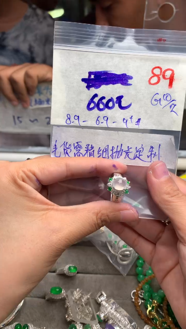 【闪购商品】定制翡翠未镶嵌毛货需精细抛光+发货拍一发一