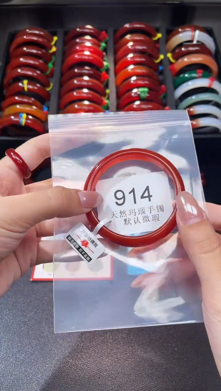 手镯玛瑙/玉髓未镶嵌55圈口*A914