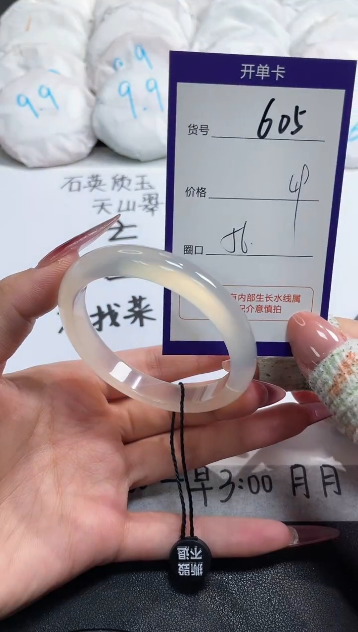 【闪购商品】玛瑙/玉髓手镯未镶嵌605