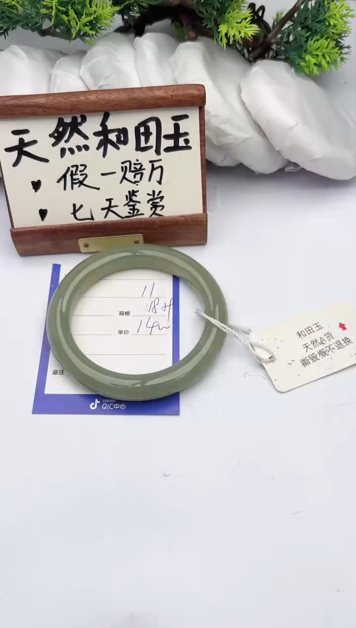 【闪购商品】和田玉未镶嵌手镯柯沛11