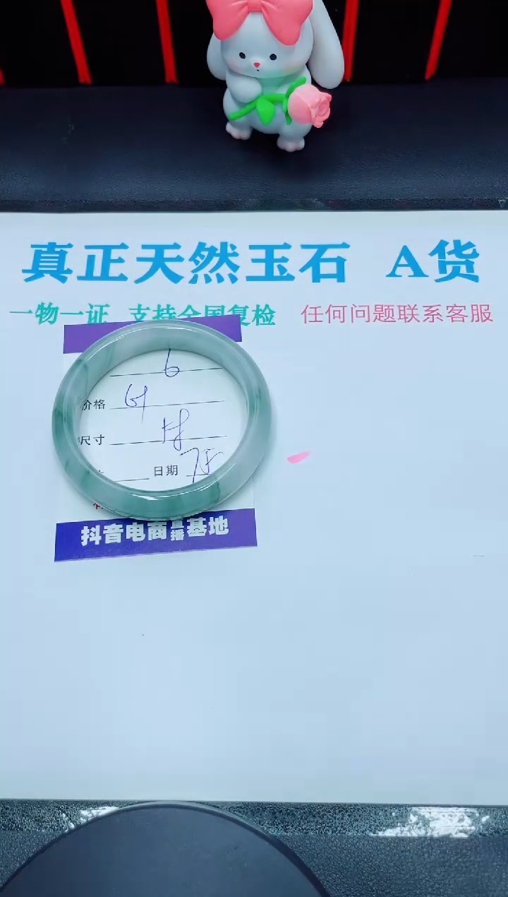 【闪购商品】石英质玉手镯未镶嵌6