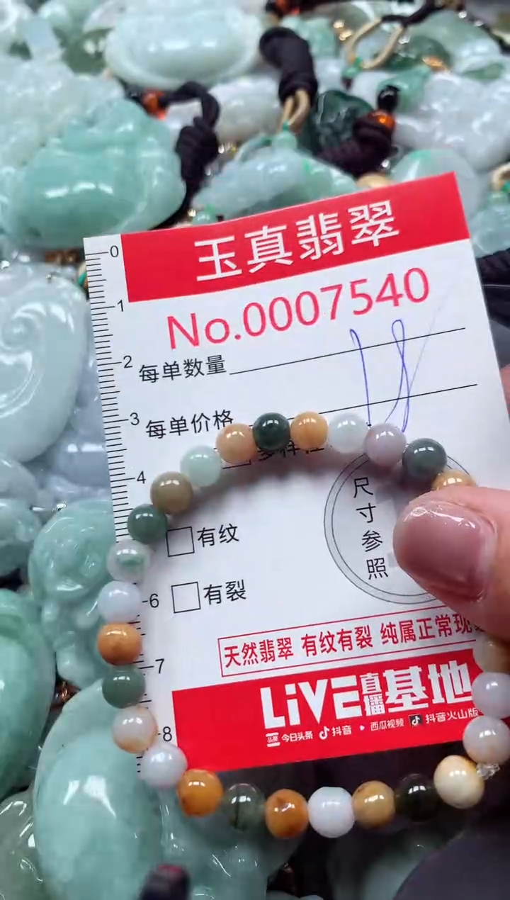 吊坠(不含链)未镶嵌翡翠7540