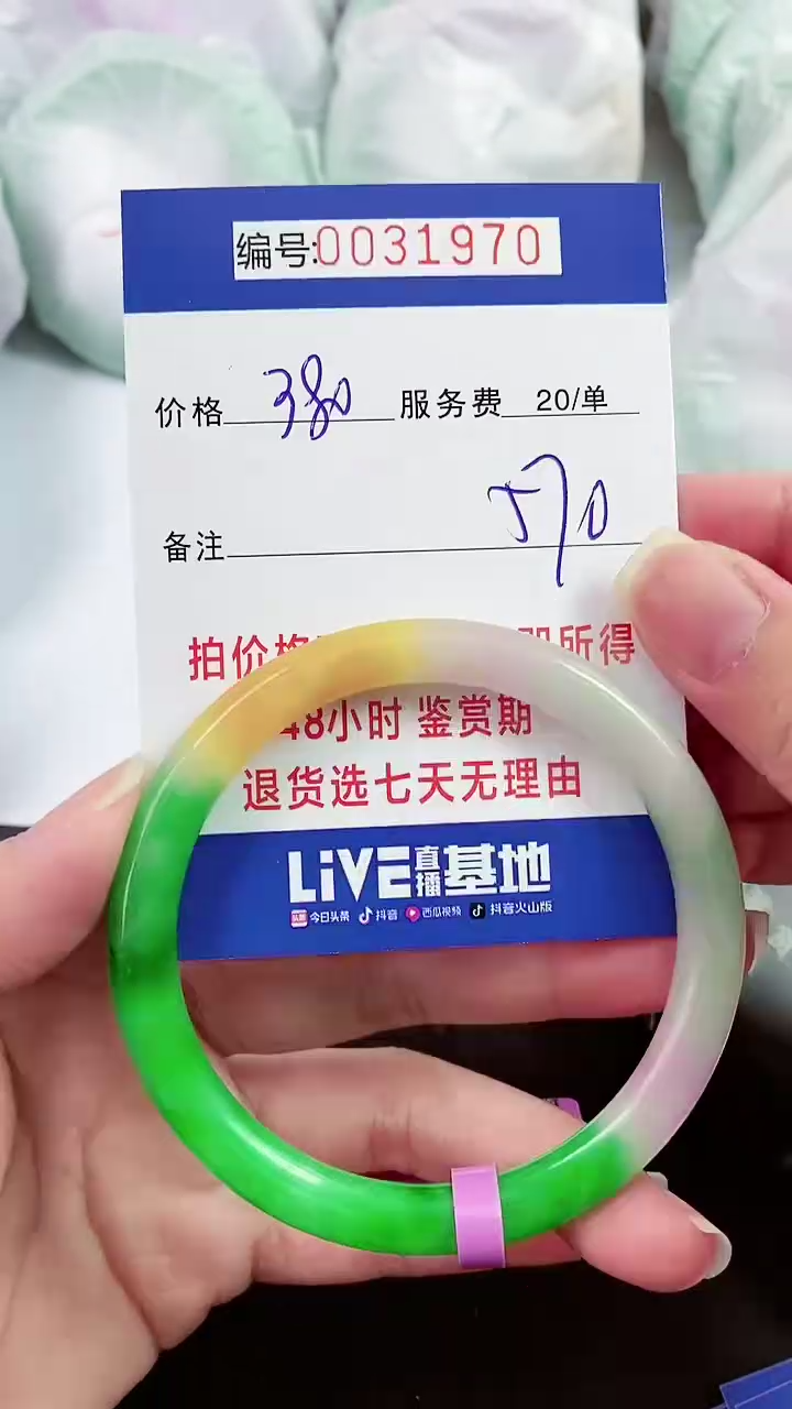 【闪购商品】以实物为准 000031970