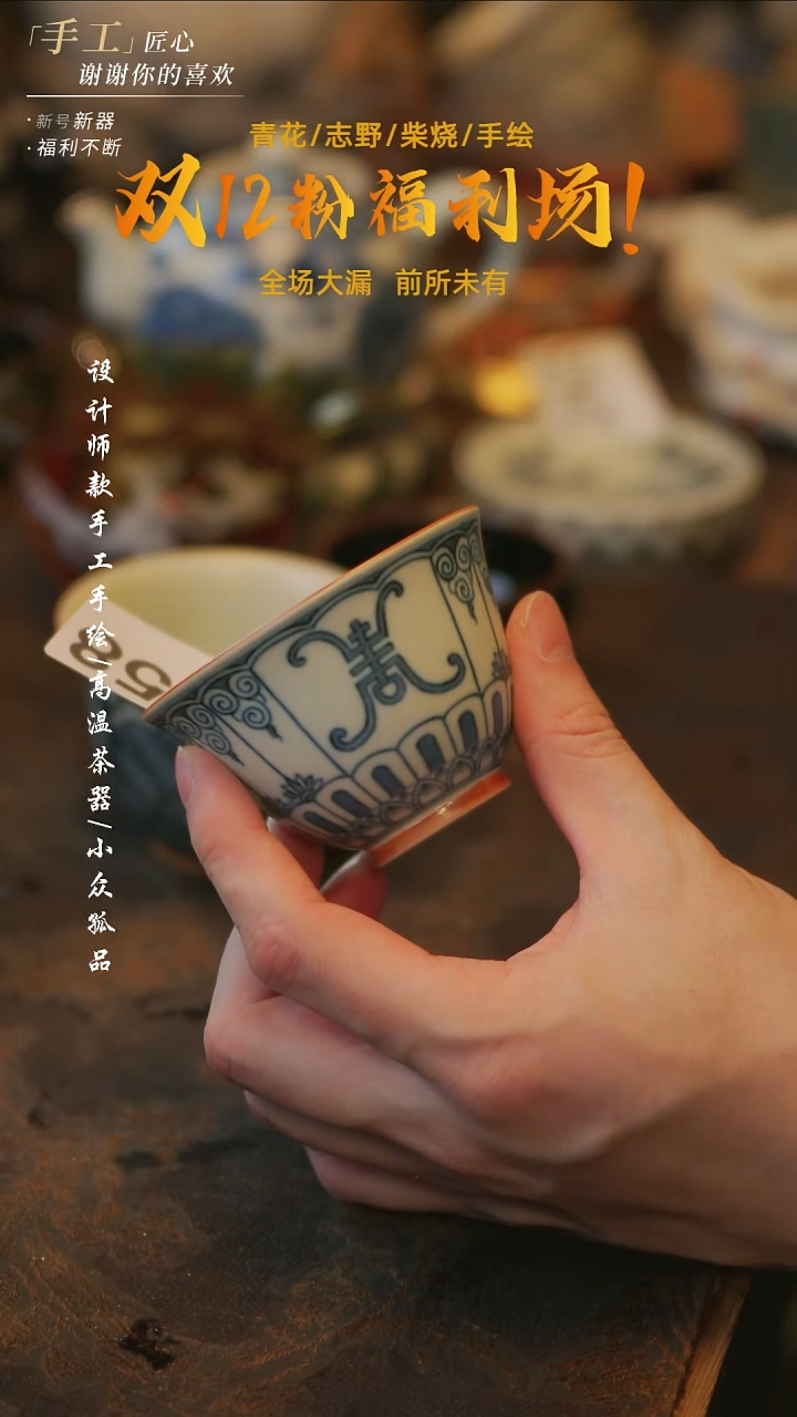 陶258【溯本】**瓷片**