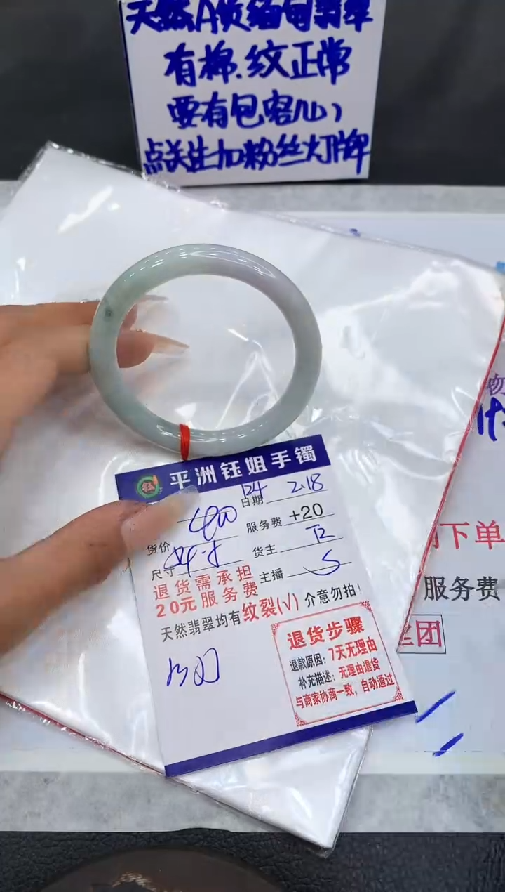 【闪购商品】翡翠手镯未镶嵌1111111111