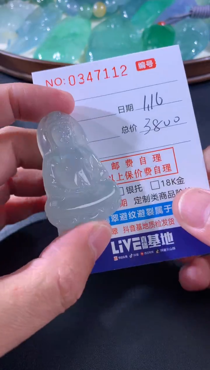 【闪购商品】翡翠颈饰未镶嵌天然A货翡翠