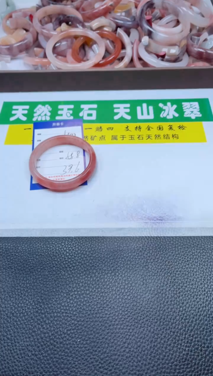 【闪购商品】石英质玉手镯未镶嵌482-58