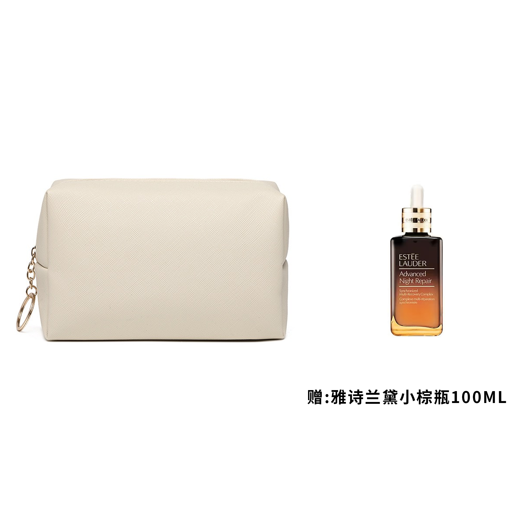 DFS 化妆包联名雅诗兰黛 DFS 化妆包赠小棕瓶精华100ml