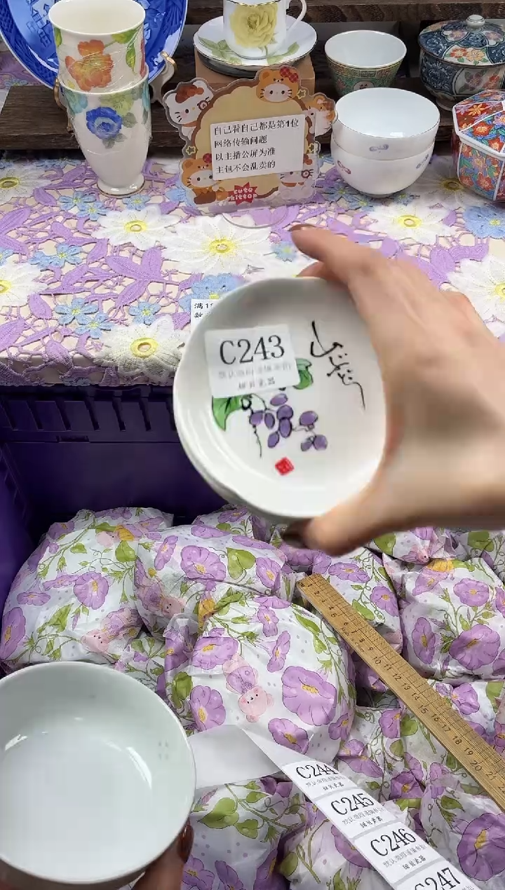 瓷片兆*胖                C243