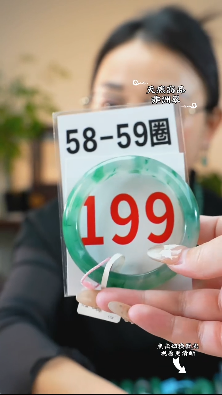未镶嵌手镯石英质玉（非洲翠）5859