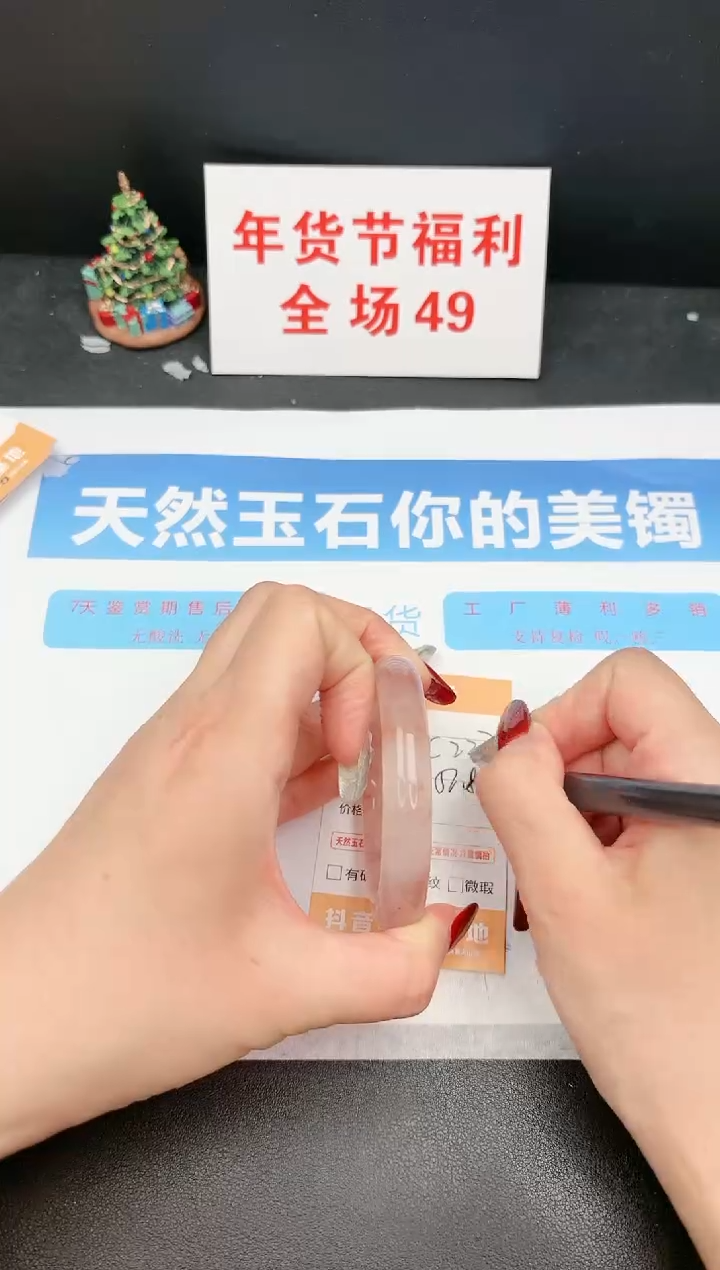 【闪购商品】石英质玉手镯未镶嵌227c