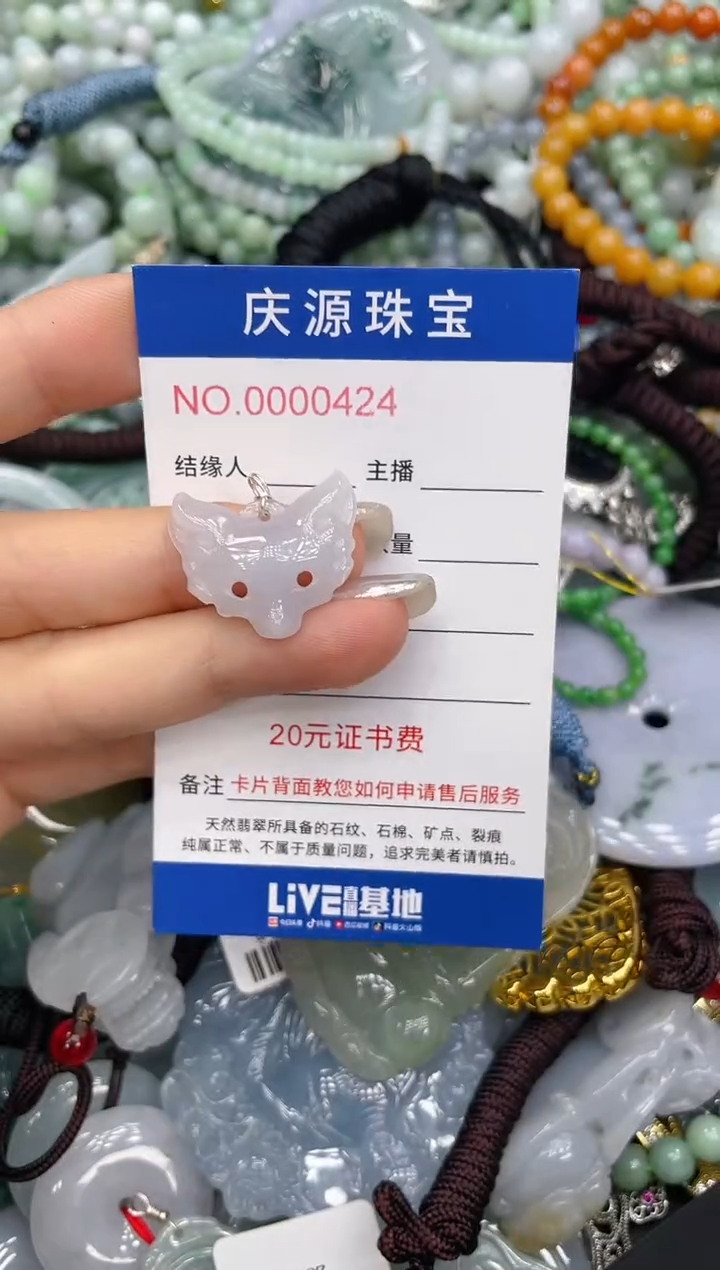 未镶嵌挂件翡翠036