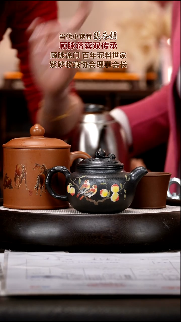 茶壶紫砂ZXJ55  寿桃   玄铁砂   260cc