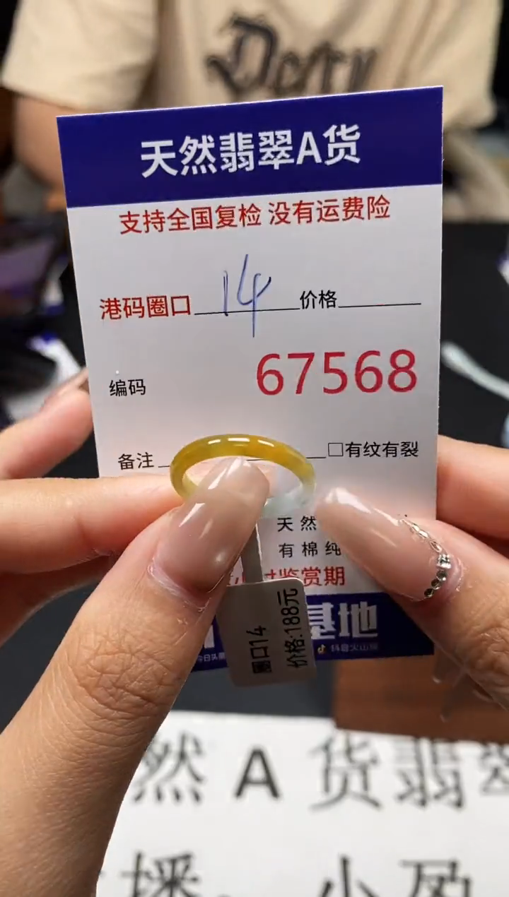未镶嵌戒指翡翠天然A货翡翠7568