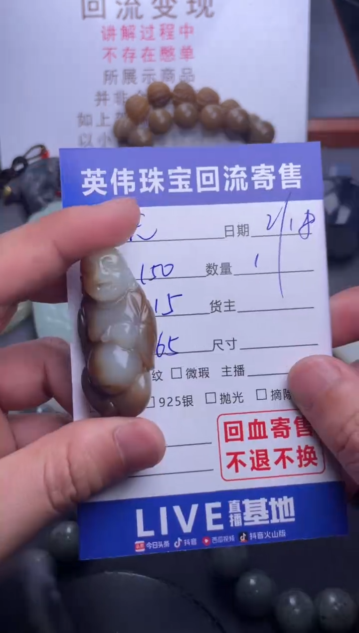 【闪购商品】和田玉吊坠(不含链)未镶嵌1