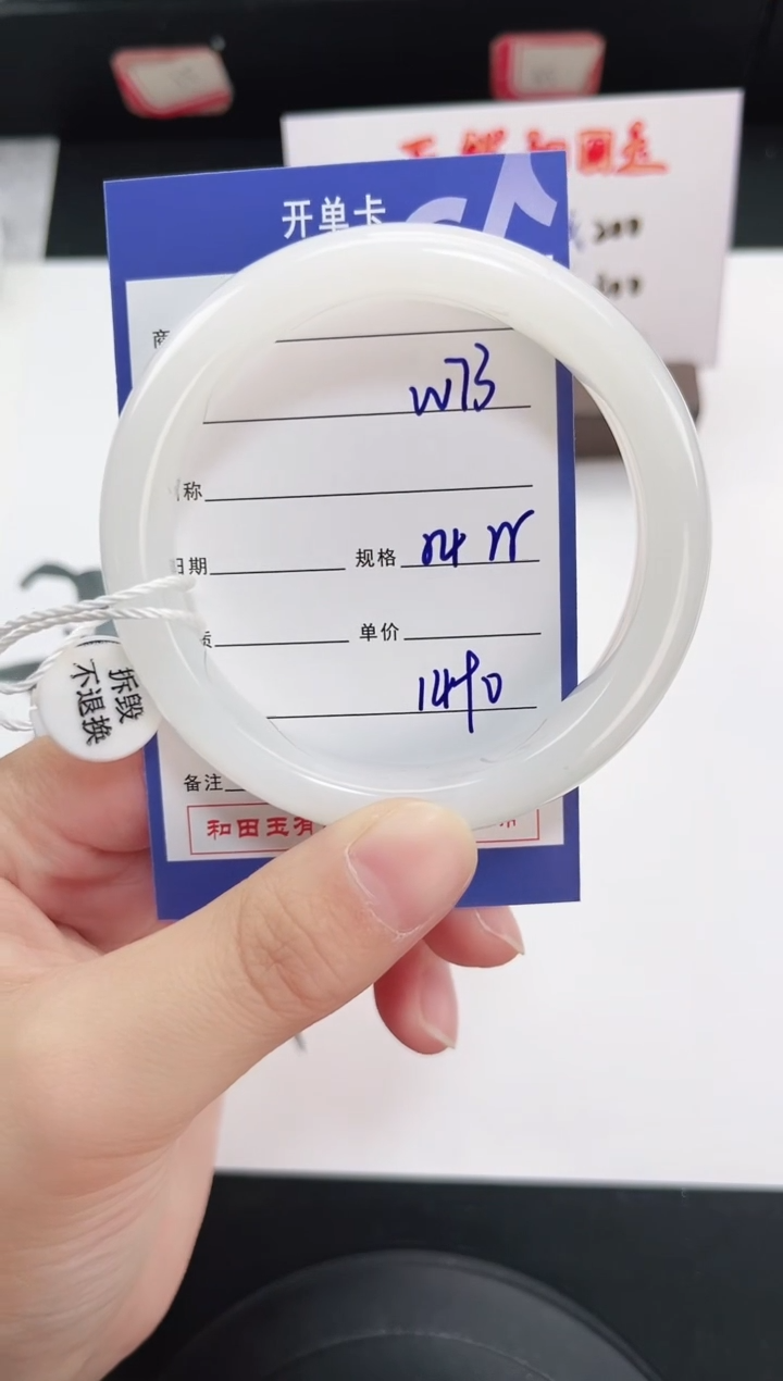 未镶嵌手镯和田玉73岚钻微色差T5