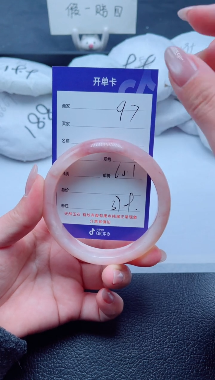 未镶嵌手镯石英质玉97-60