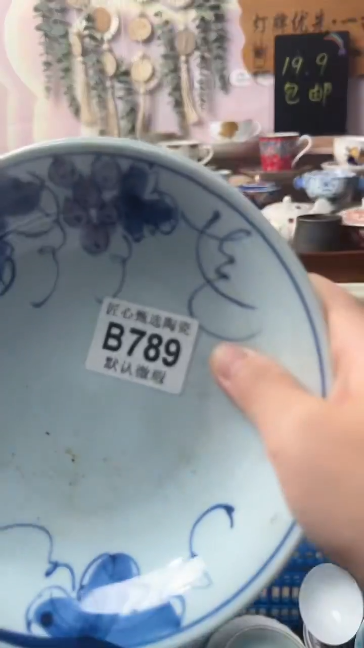 瓷片卿**️闪购产品默认破损B789