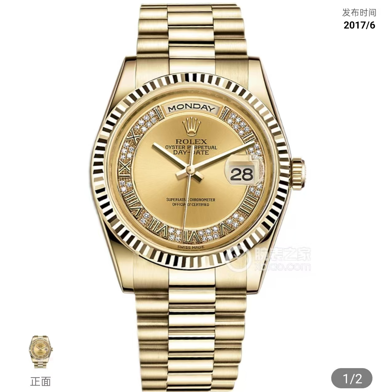 99新 Rolex/劳力士 星期日历型/36mm/男表/118238/机械/经典/黄金