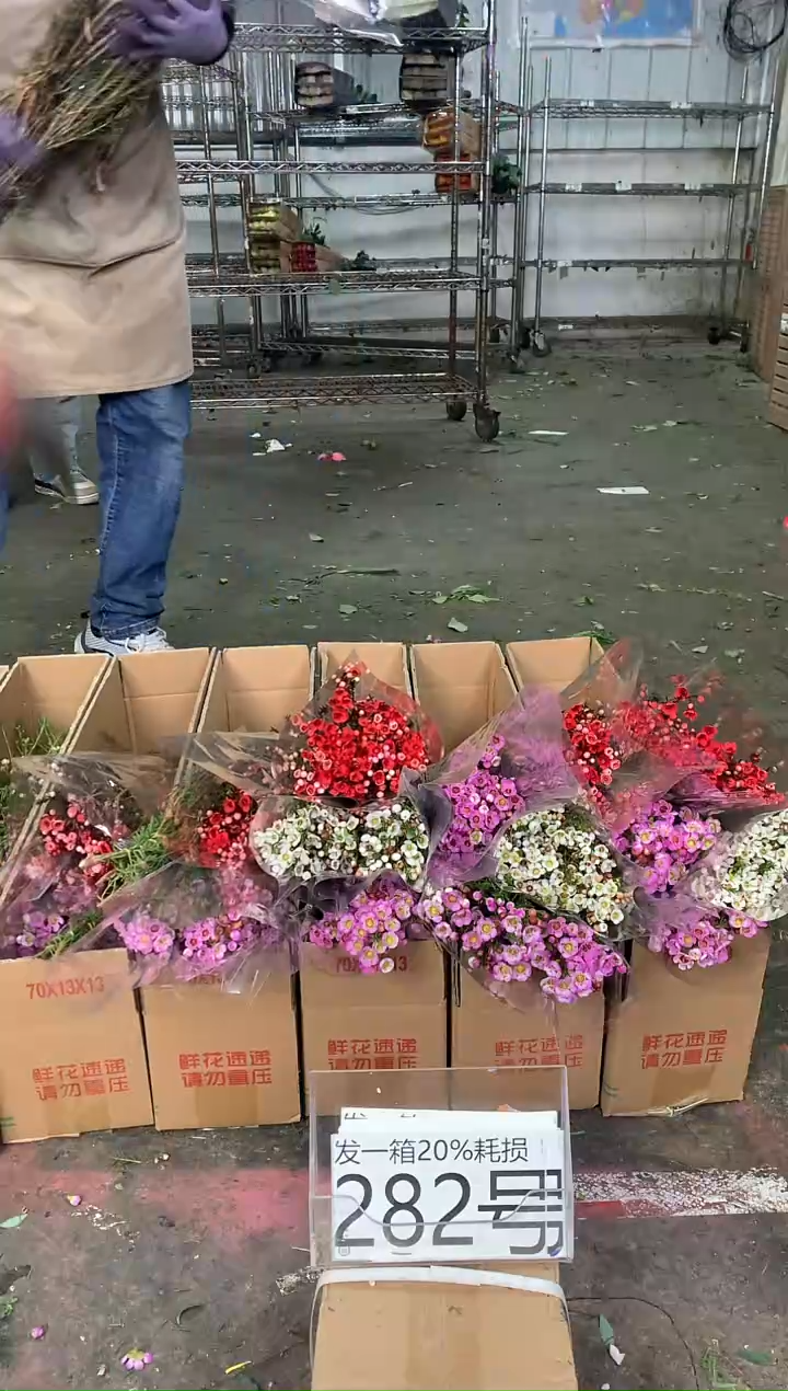 282号♥中通含20%耗损发一箱鲜花