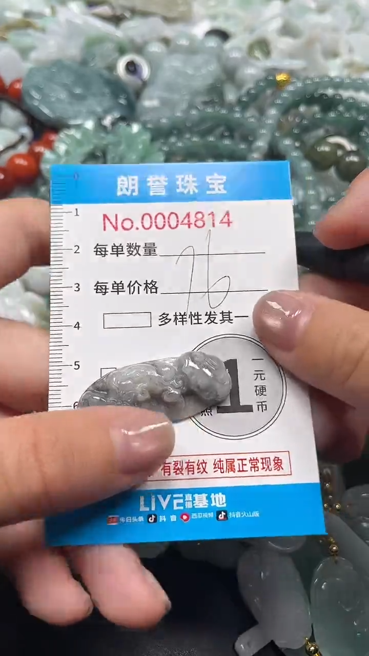 颈饰未镶嵌翡翠翡翠未镶嵌颈饰翡翠吊坠4814
