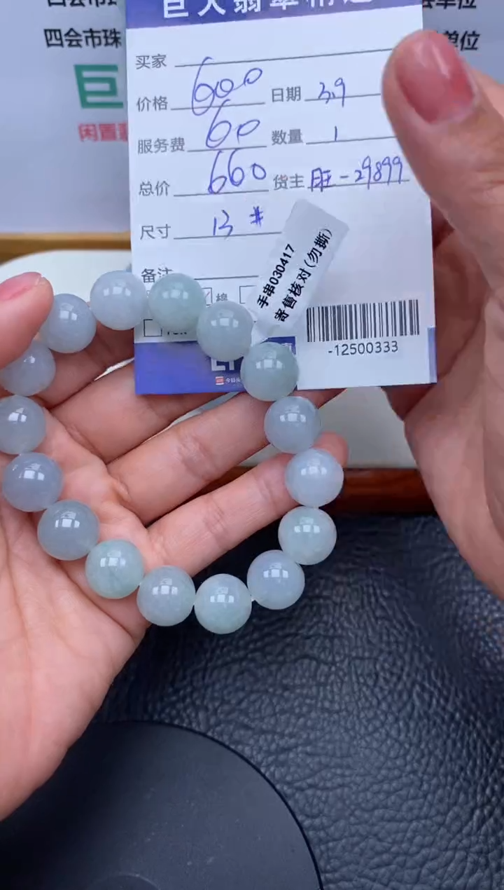 【闪购商品】翡翠颈饰未镶嵌多人-12500333