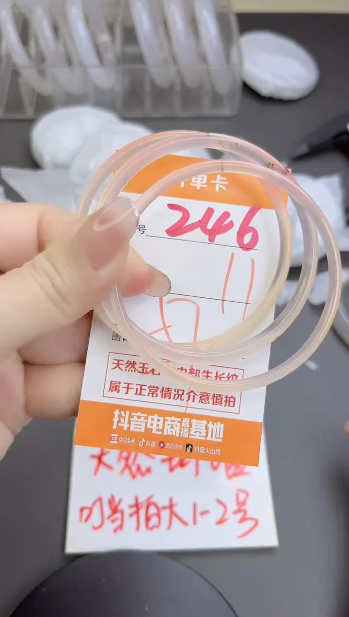 手镯玛瑙/玉髓未镶嵌246