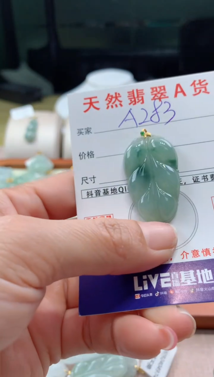 【闪购商品】翡翠颈饰18K金镶嵌天然A货翡翠挂件