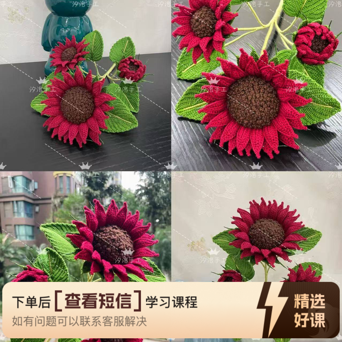 汐洛巧克力咖啡向日葵课程（留意短信解锁课程）
