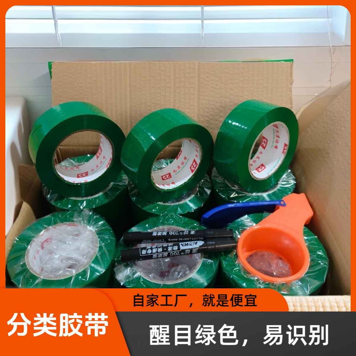 彩色封箱胶带批发胶布高粘耐拉适用于物流快递打包及货物区分