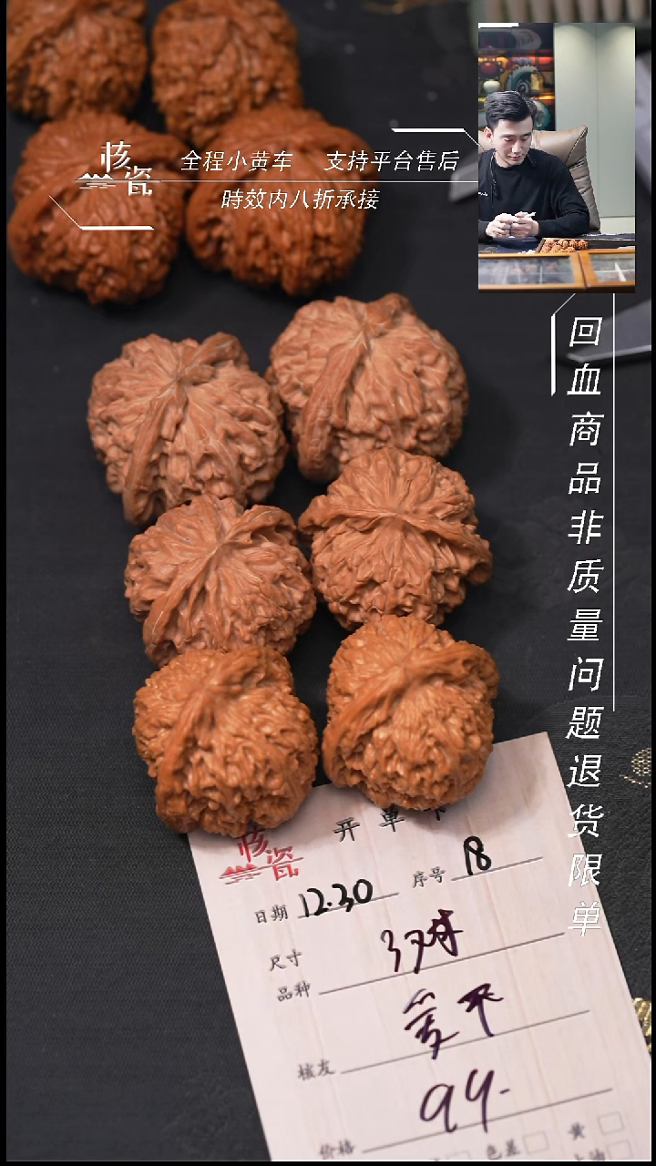 吊坠桃核爱***龄3对打包18