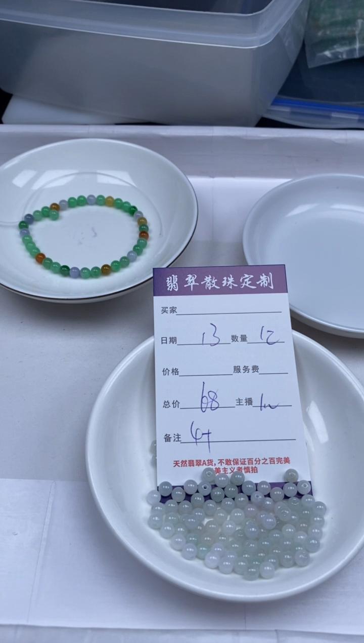 【闪购商品】翡翠未镶嵌颈饰贞城散珠批发DIY