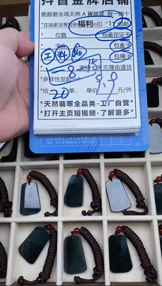 【闪购商品】翡翠颈饰未镶嵌天然翡翠A货 一物一证多样性发其一