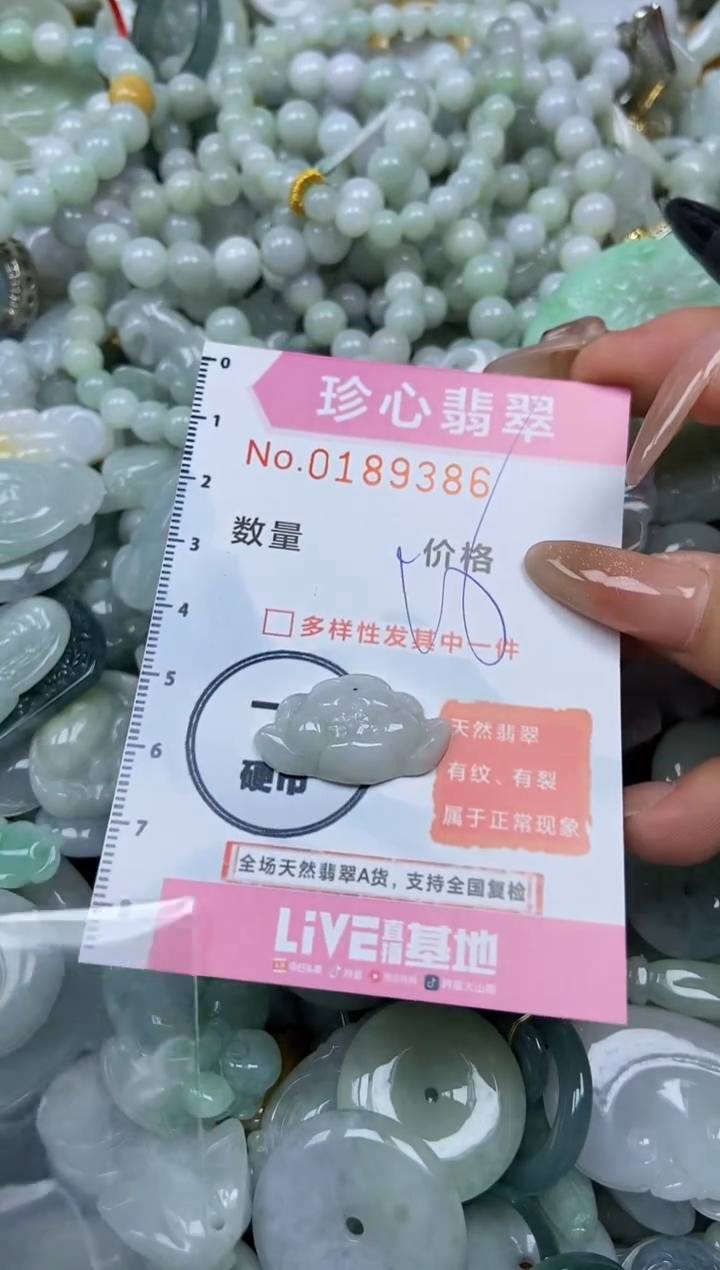 翡翠未镶嵌颈饰闪购链接0189386